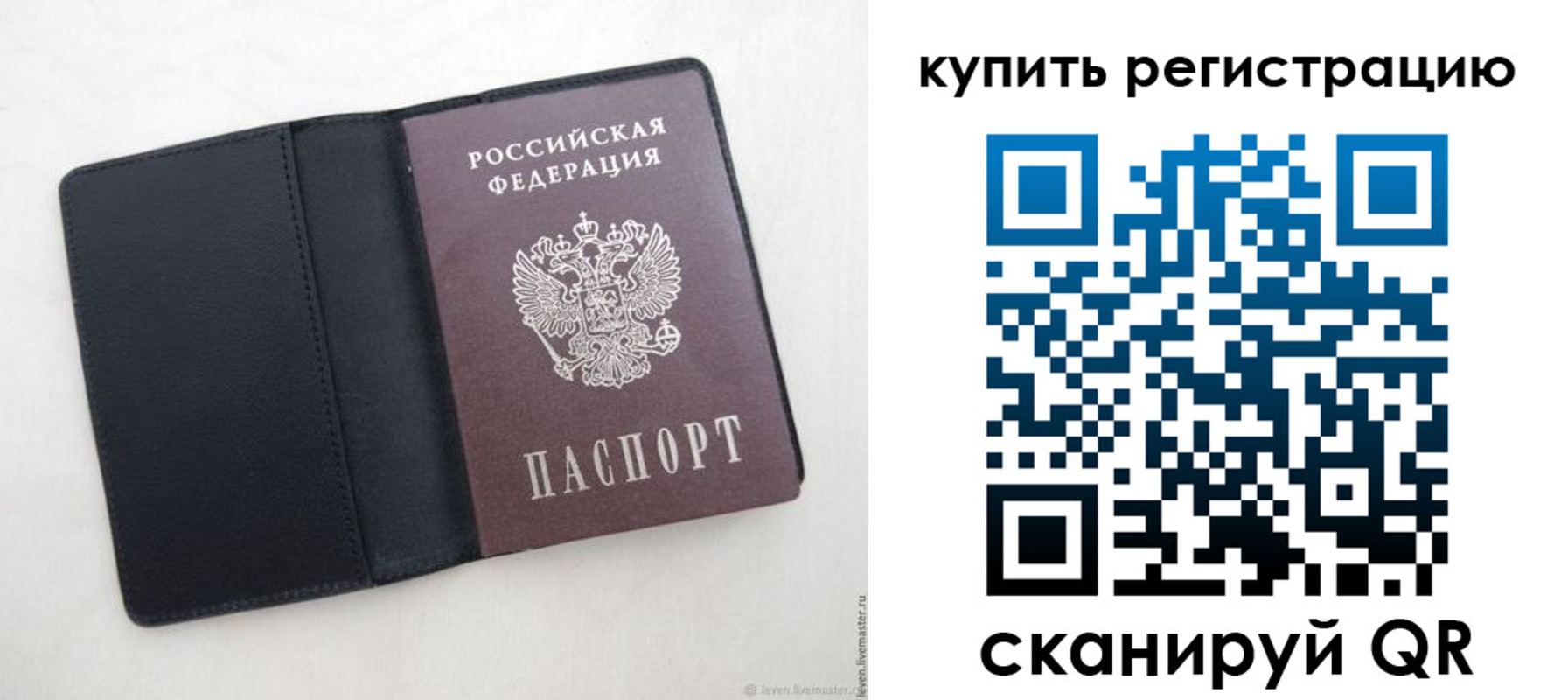 временная регистрация поиск в Бахчисарае
