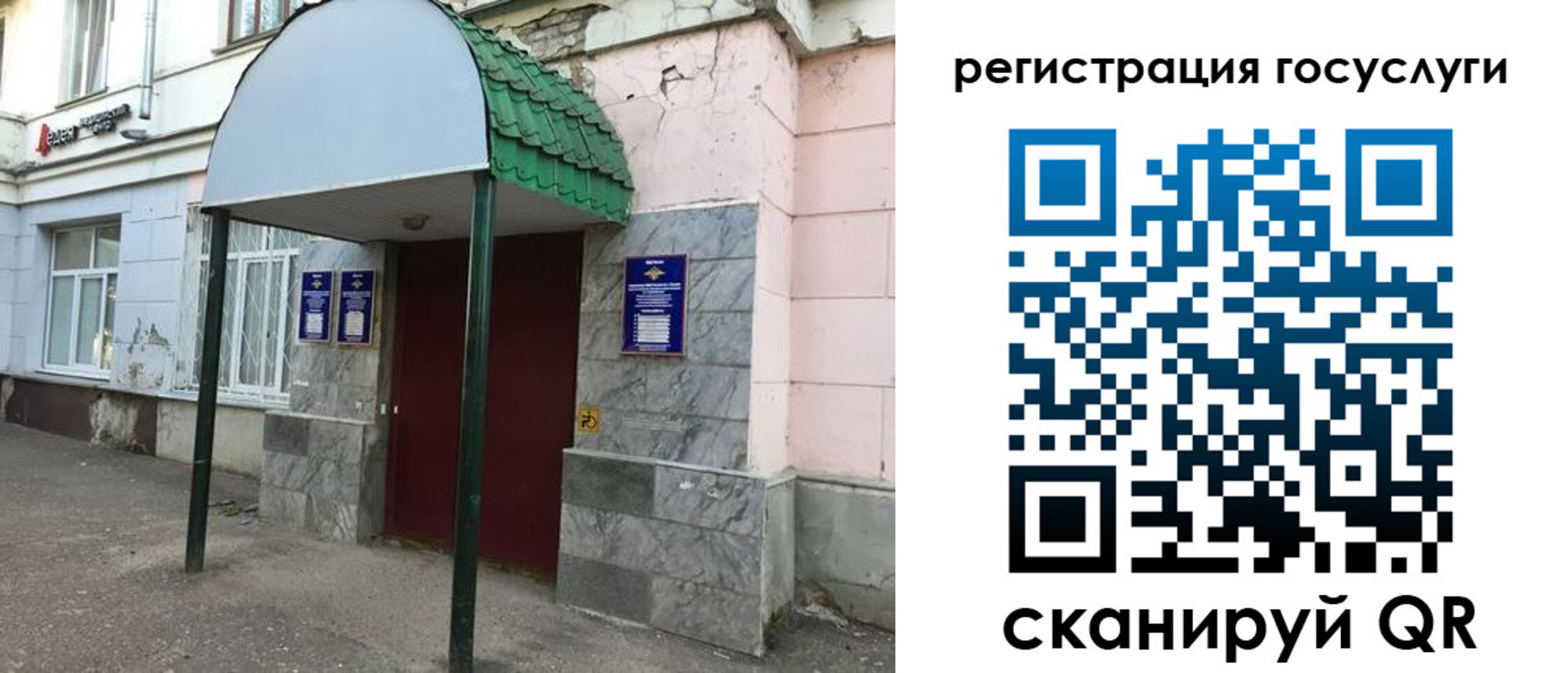 прописка в квартире в Бахчисарае