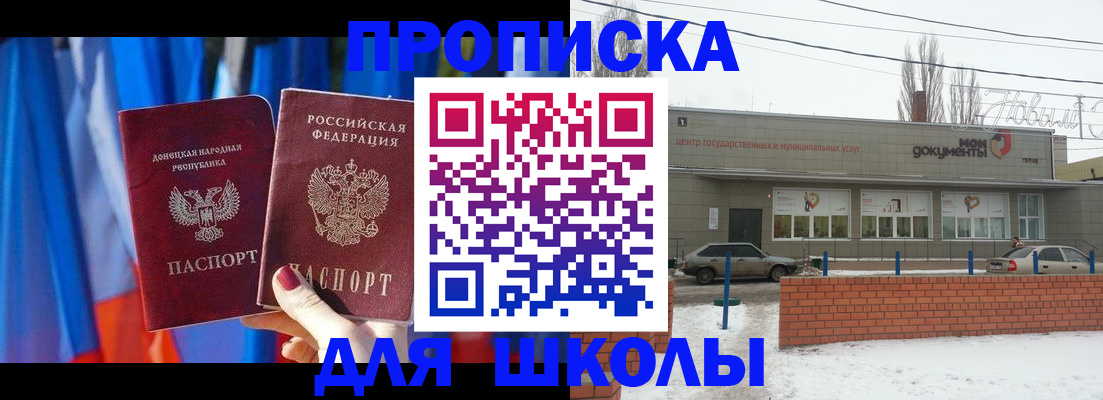 прописка поиск в Бахчисарае