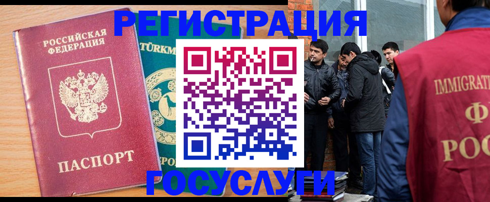 прописка штамп в Бахчисарае