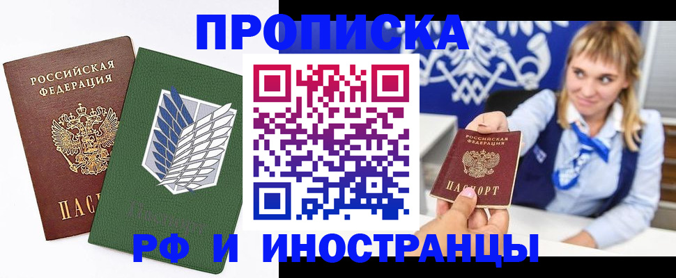 временная регистрация гарантия в Бахчисарае